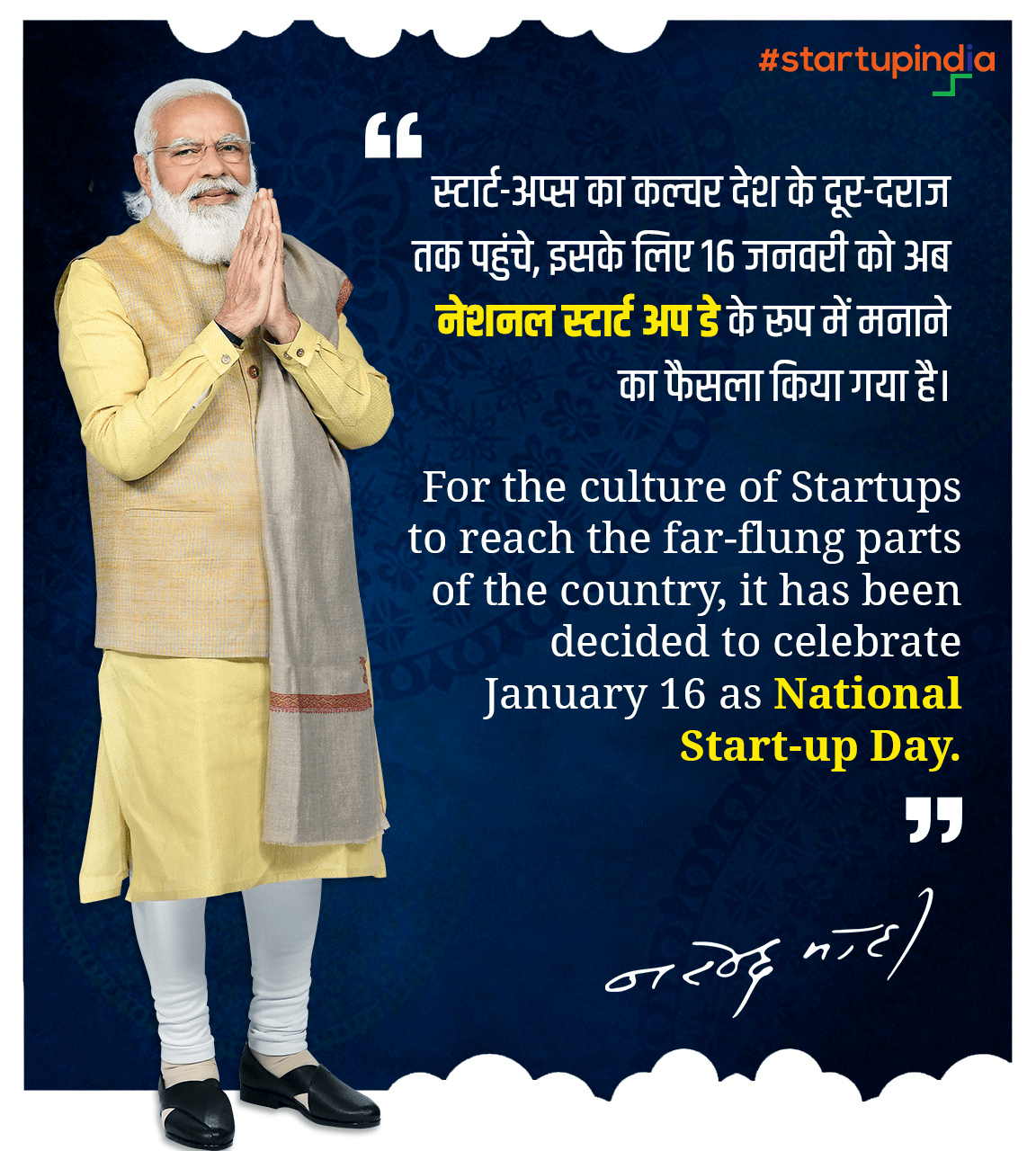 National Startup Day