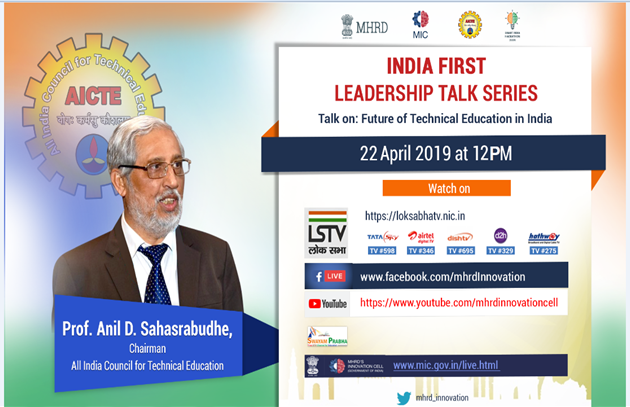 Submit your questions on Theme – Future of Technical Education in India